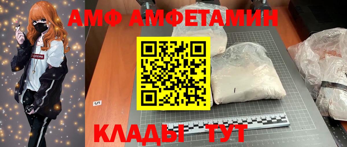 АМФЕТАМИН  ссылка на мегу рабочий сайт  АМФЕТАМИН  Вышний Волочёк  Amphetamine VHQ  Вход с VPN 