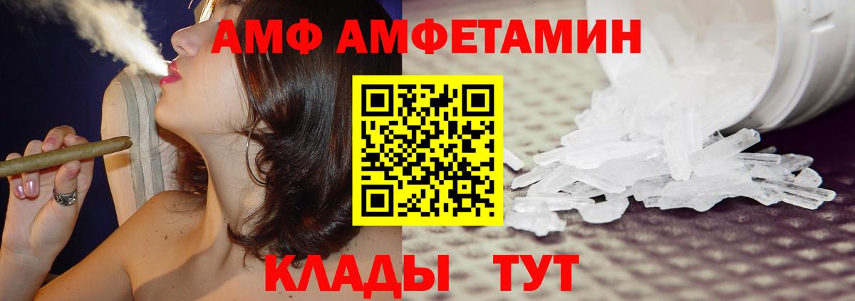 АМФ 98% Вышний Волочёк