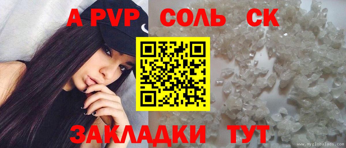 Alpha PVP кристаллы Вышний Волочёк