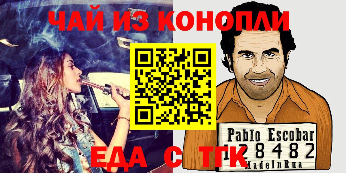 Вышний Волочёк  Печенье с ТГК марихуана  Вход с VPN 