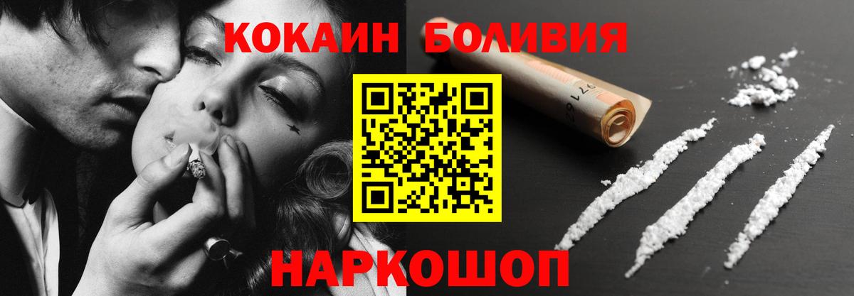 Cocaine 97%  Вход с VPN  Cocaine FishScale  Вышний Волочёк 
