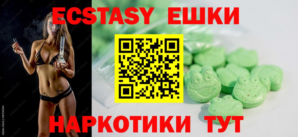 ЭКСТАЗИ MDMA  Вход с VPN  ЭКСТАЗИ mix  Вышний Волочёк 