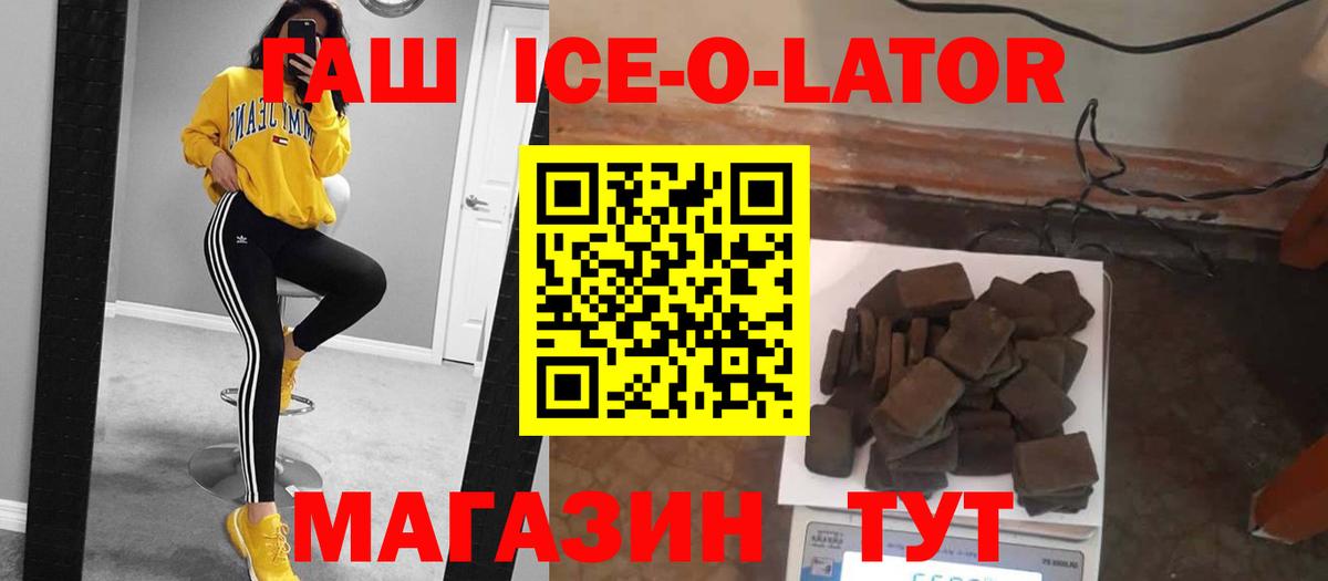 Вышний Волочёк  ГАШИШ хэш  Вход с VPN  Гашиш hashish 
