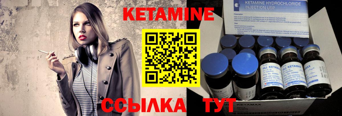 КЕТАМИН ketamine  Вход с VPN  Вышний Волочёк  КЕТАМИН VHQ 
