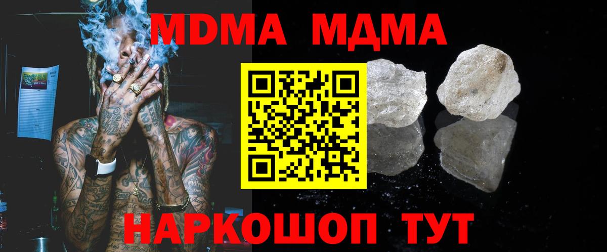 MDMA VHQ  Вход с VPN  Вышний Волочёк  МДМА молли 