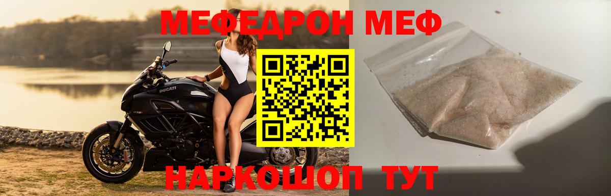 Мефедрон кристаллы  Меф  Вход с VPN  Вышний Волочёк  МЯУ-МЯУ мяу мяу 