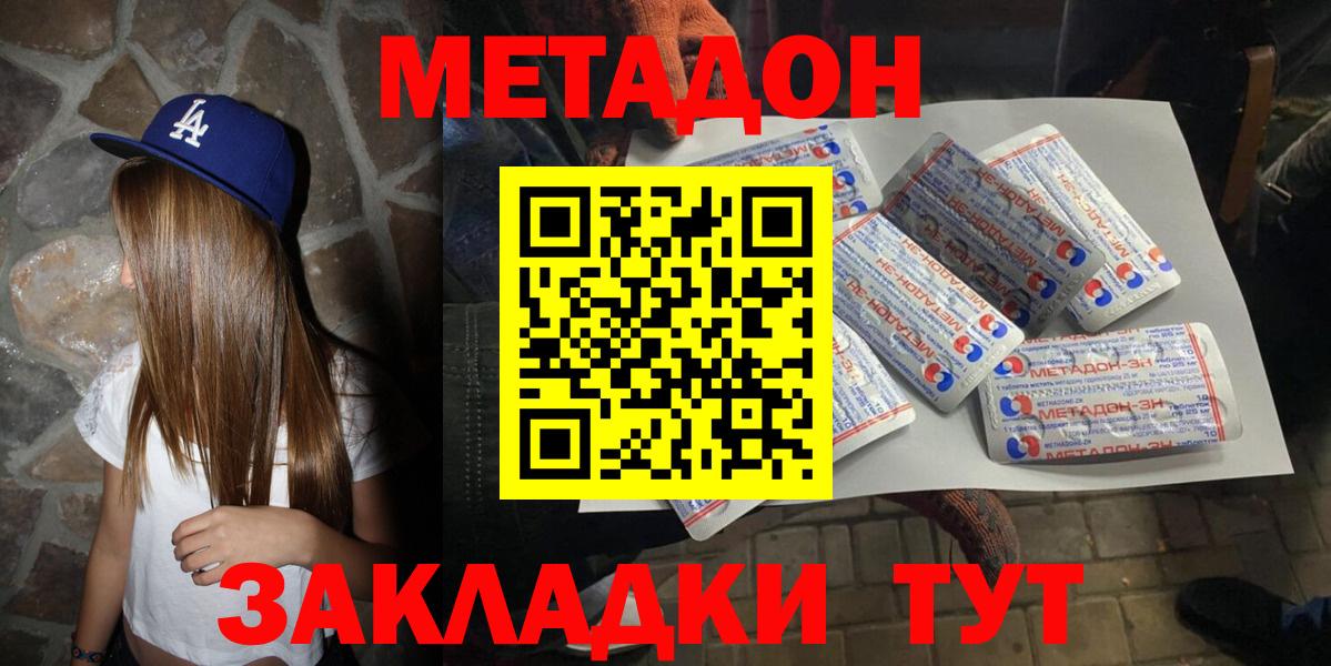 Вышний Волочёк  KRAKEN сайт  Вход с VPN  Метадон methadone 