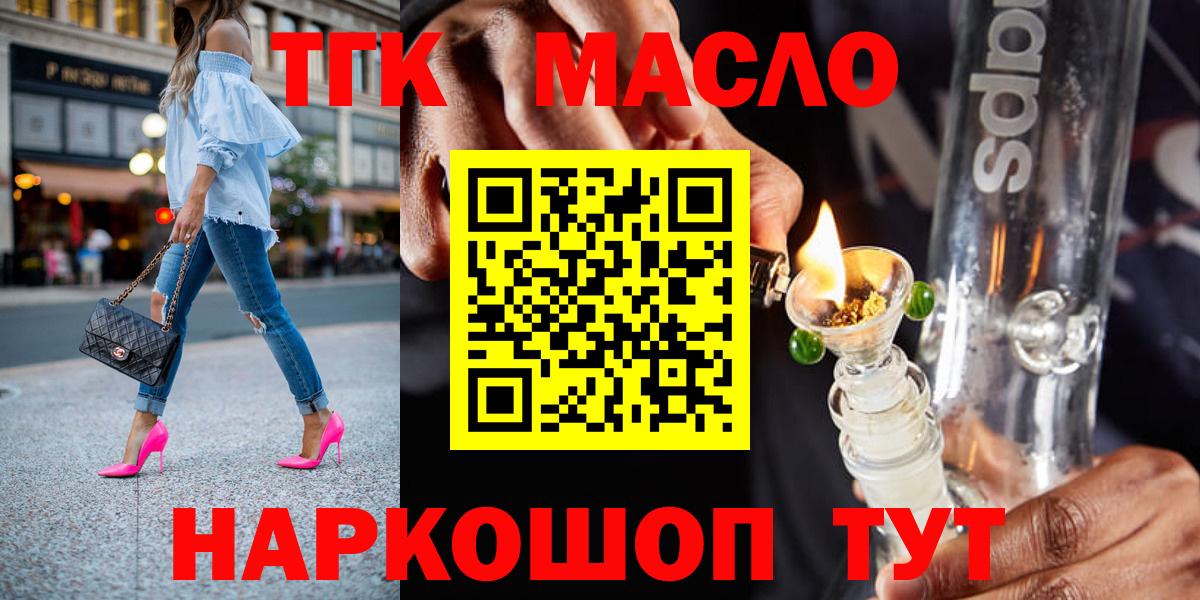 ТГК жижа  Дистиллят ТГК вейп  Вход с VPN  Вышний Волочёк 