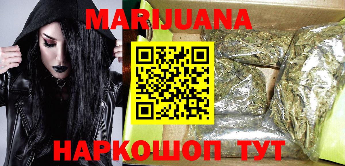 Бошки Шишки конопля Вышний Волочёк